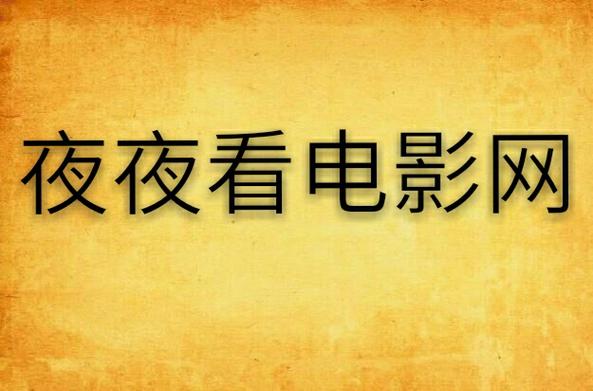 星光影院网在线观看 - 最新热门电影电视剧免费高清无广告，在线流畅追剧不卡顿