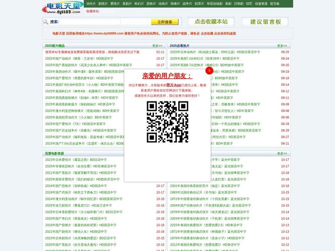 免费追剧神器！yy6080青苹影青苹果影院最新资源在线观看