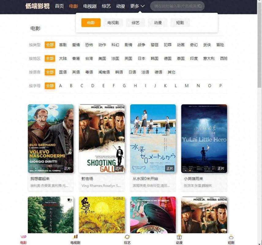 免费动漫操人的相关介绍