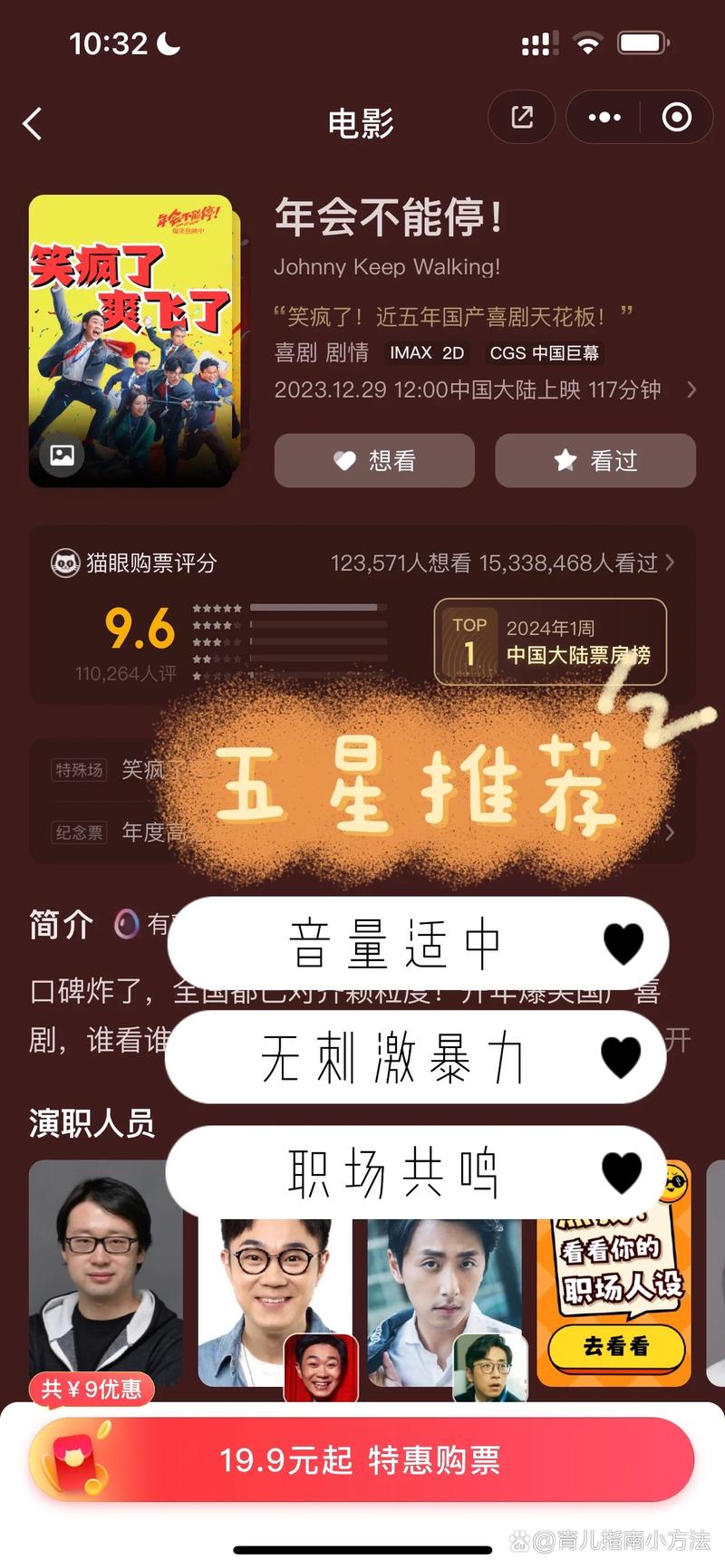 孕妇能不能去电影院看电影？孕期观影安全指南与3个关键注意事项