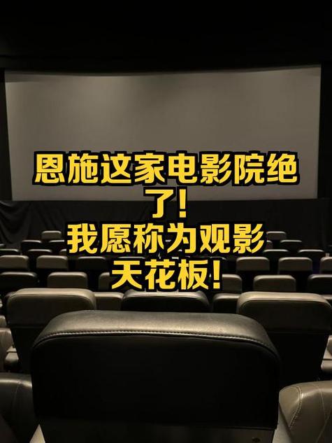 成年影院：解锁成人专属观影指南，高能剧情与隐秘资源一网打尽
