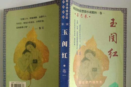 《少妇邻居》艳情短篇小说合集：禁忌邂逅、深夜密语与邻家诱惑