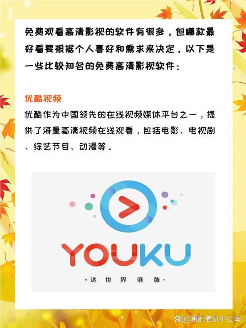 免费看视频app下载推荐：这些免费追剧神器让你畅享高清影视资源