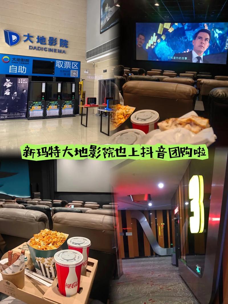新玛特电影院今日影讯 | 最新排片表与热映电影推荐（实时更新）