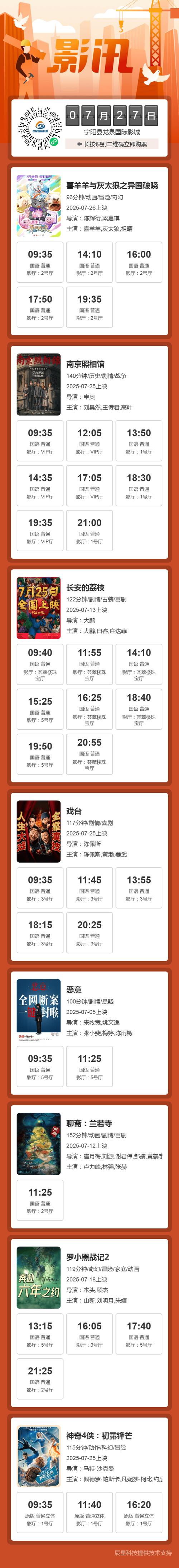午间影院：午休时光必看的5部治愈系电影，碎片时间追剧指南
