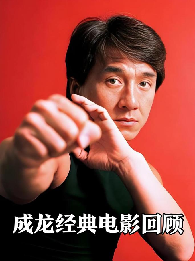 成龙电影院影讯 | 最新排片表、热门电影推荐及今日场次查询