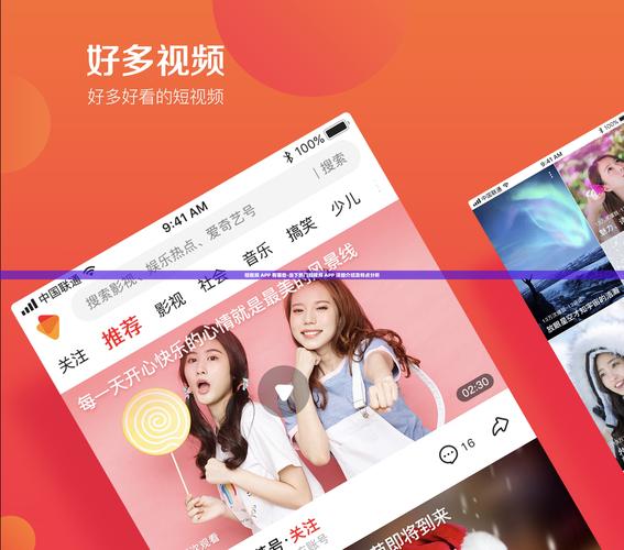 视频App最新版下载2025 | 高清流畅看片神器，海量资源免费追剧体验