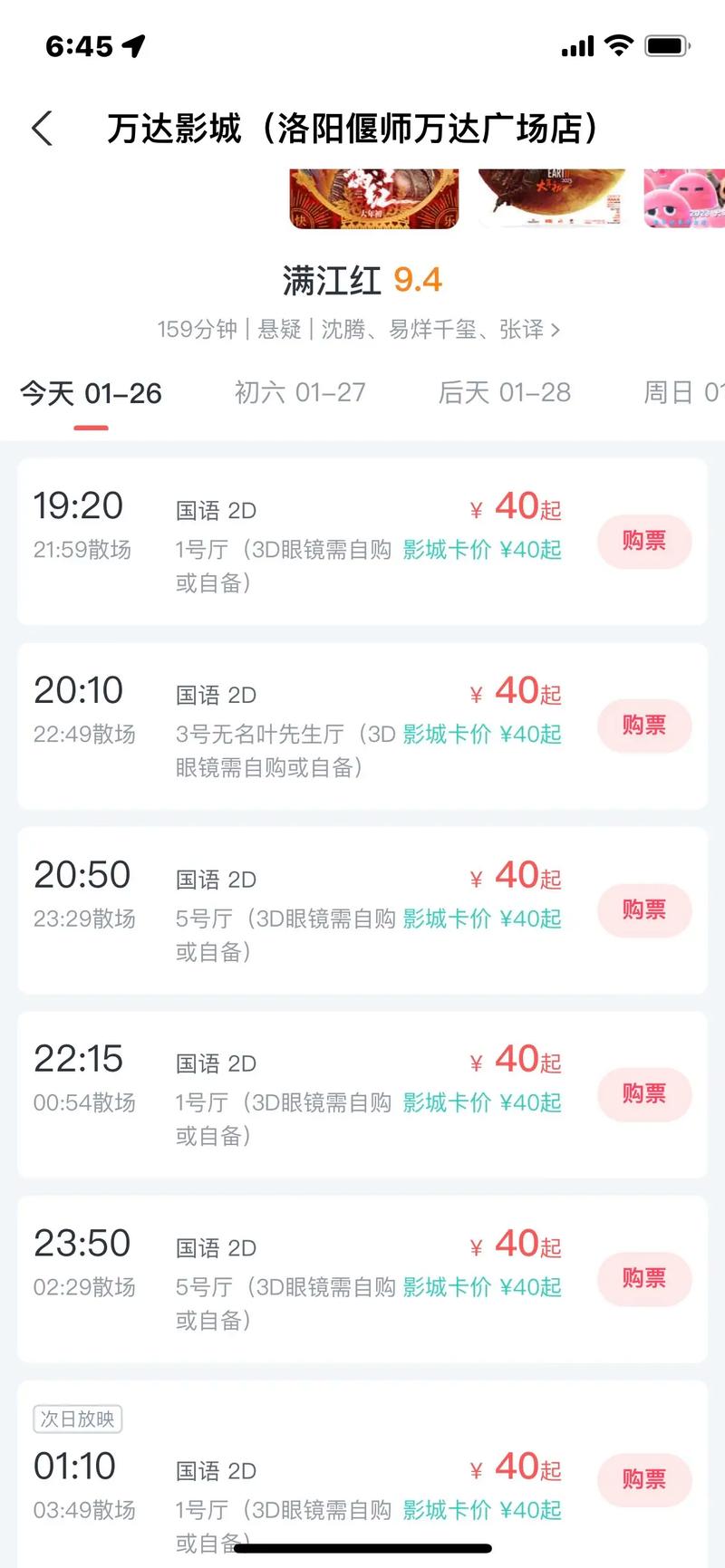 搜秀电影院今日影讯 | 最新排片表、热门电影推荐及在线购票指南【长尾关键词：搜秀电影院排片、今日电影场次查询、电影院优惠购票】
