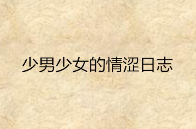 一边亲一边摸一边爽的相关介绍